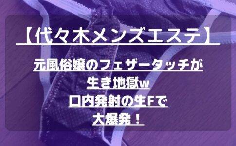 怪獣ブログのアイキャッチ